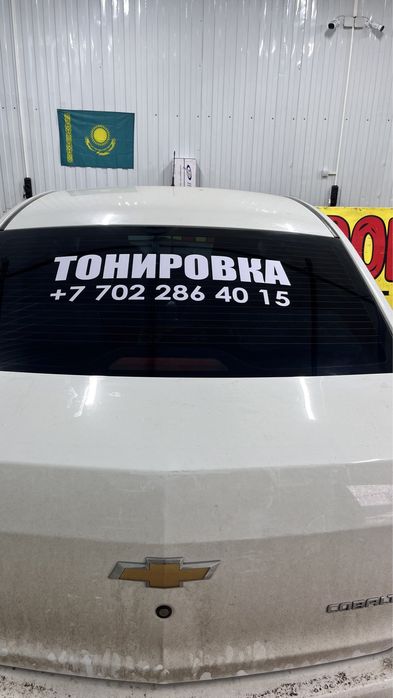 Ветровик .Тонировка. Подсветка салон.