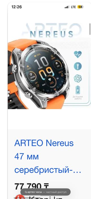 Часы смарт новые