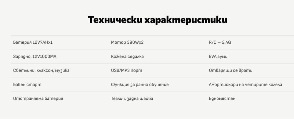 Електрическа кола