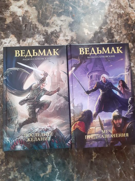 Книги в жанре фэнтези