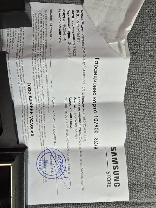 Samsung Galaxy S24 Ultra 512 Yellow