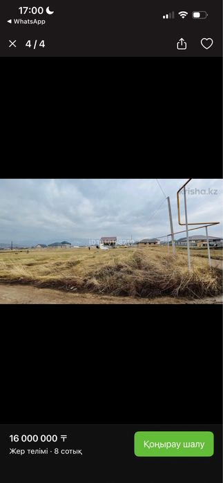 Продается участок