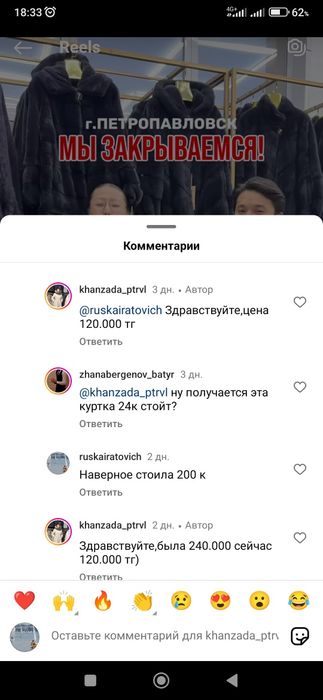 Продам зимнюю куртку