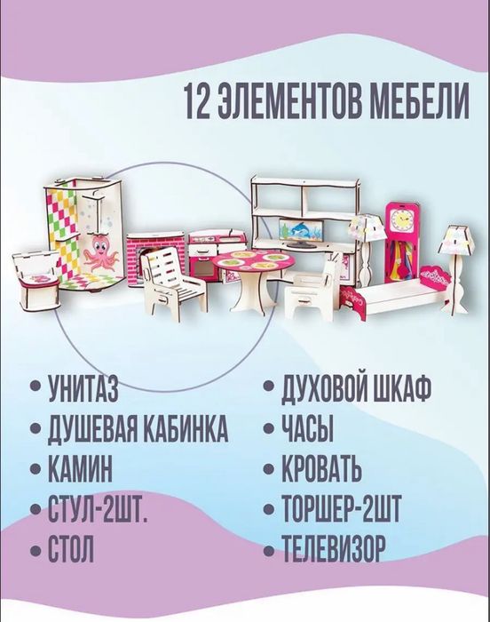 Кукольный домик для барби (очень большой!)