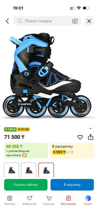 Роликовые коньки Micro Champion