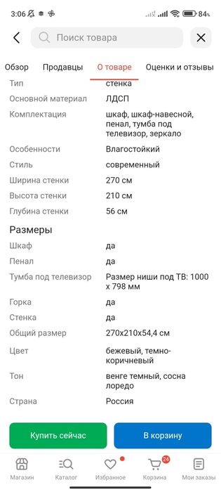 Продам стенку (шкаф-стенка) в гостиную