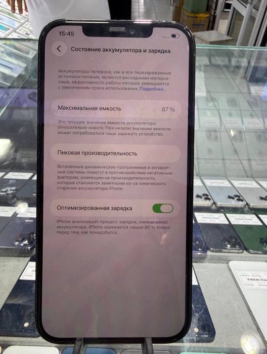iphoni 12 pro max