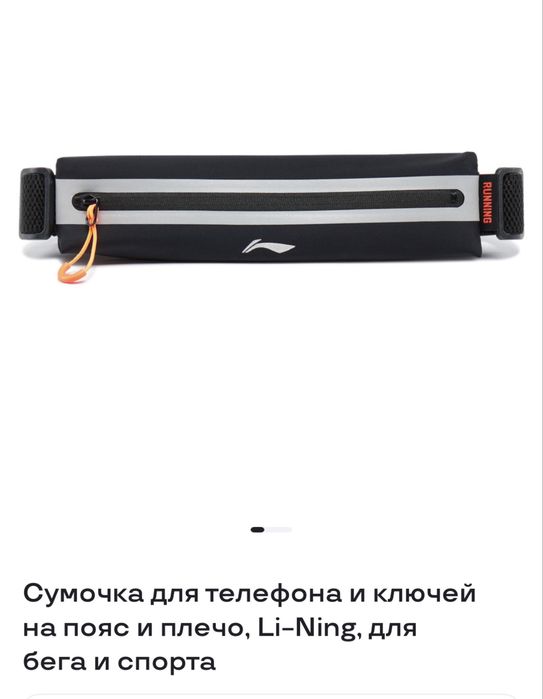 Li ning сумка на пояс для часов и ключей и телефона