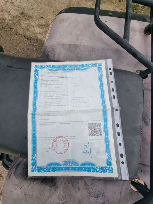 Продавам атв с кардан