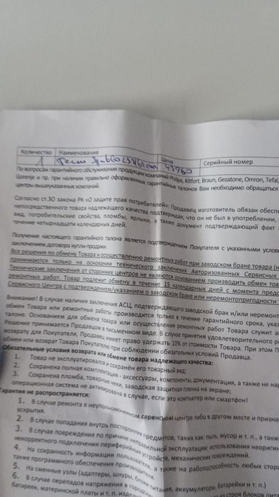 Продам телефон в хорошем состоянии