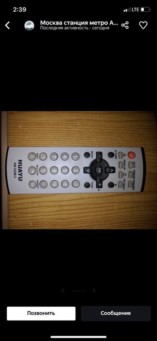 Срочно продам Телевизор