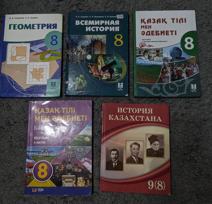 продам учебники за 8 класс