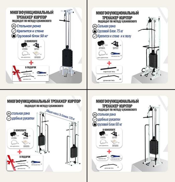 Атырау СКИДКИ Многофункциональный тренажер Бубновского МТБ тренажер