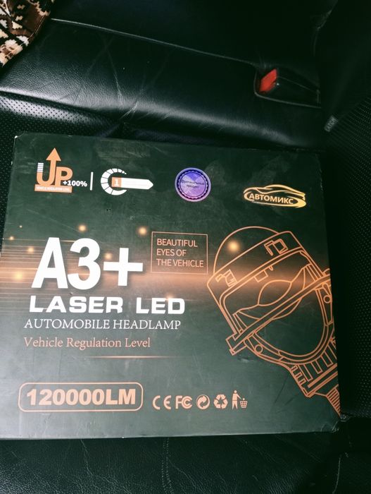 Продам Би лед лазер