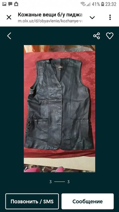 Кожаные вещи,дублёнка,пиджак,плащ,жилетка