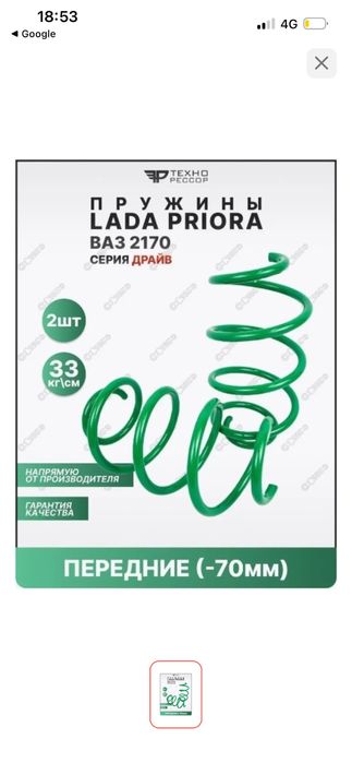 Продам стоики астон заниженеием