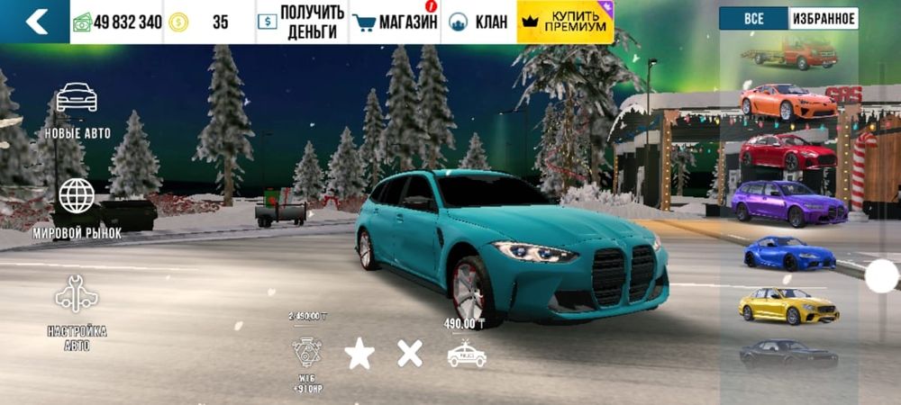 Кар паркинг акаунт