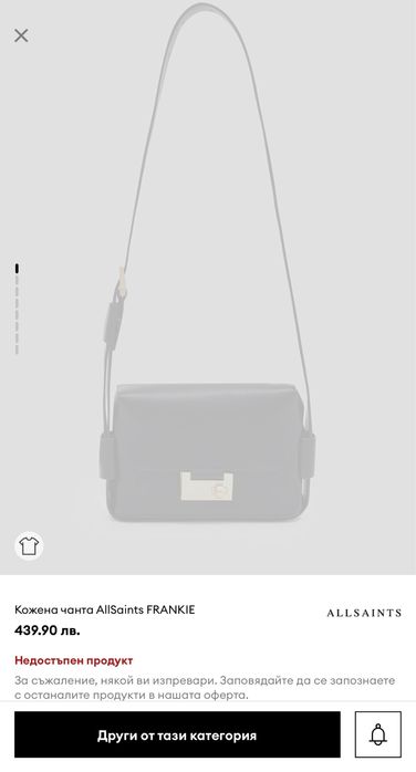 Дамска кожена Чанта AllSaints