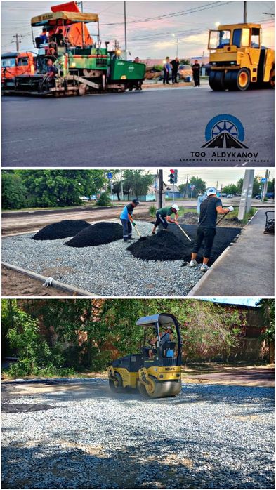 Асфальт.Укладка асфальта. “под ключ”