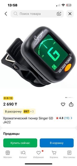 Тюнер для гитары. РАСПРОДАЖА