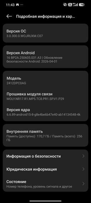 Обменяю POCO X7 Pro