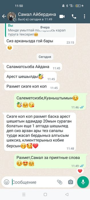 Арест снятие со счетов/Арест шешу