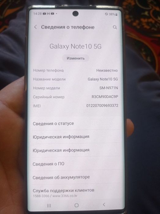 Samsung Galaxy note 10 5G