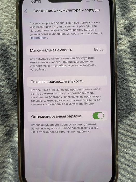 Продам iphone 13