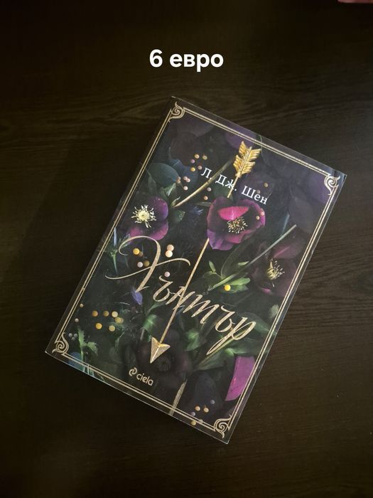 Книги - съвременни романи  на един прочит