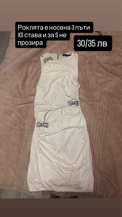 Роклички s и xs разгледайте