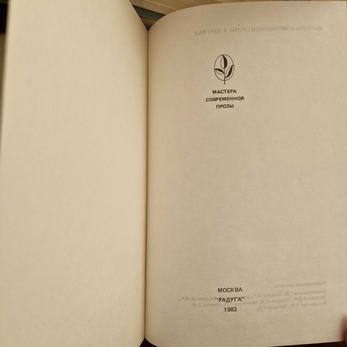 Книги СССР, сборники