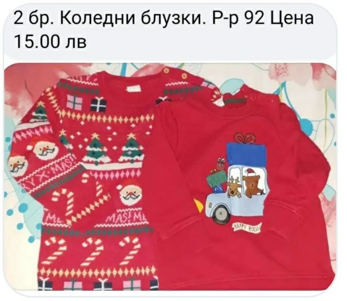 Детски дрехи H&M