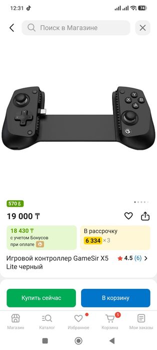 Gamesir X5 Lite, геймпад для Android с  Hall стиками