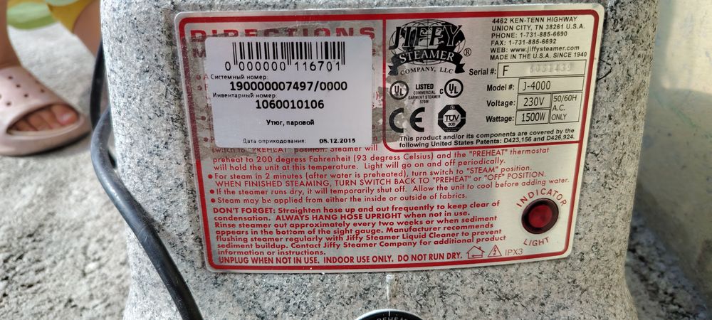 Продаётся профессиональный отпариватель Jiffy Steamer J-4000 американс