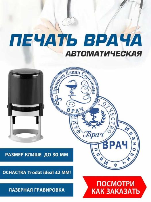 Печать штамп факсимиле Pechat yasash 30 minutda