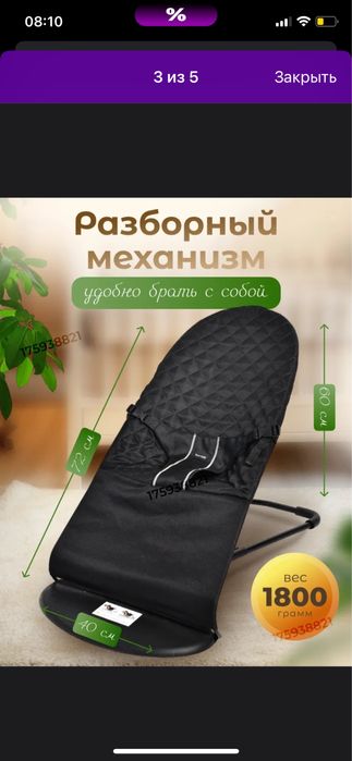 Шезлонг для малышей