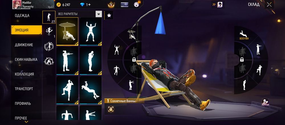 Продам ФФ аккаунт