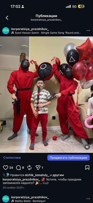 Аниматорлар қазақ ұлттық ойындарымен