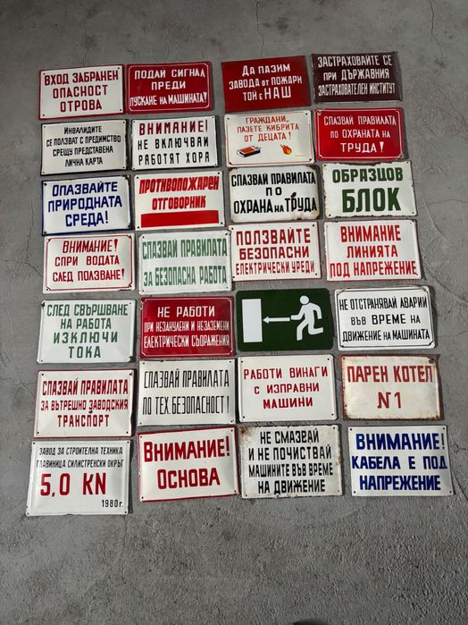 Емайлирани табели/Емайлирана табела