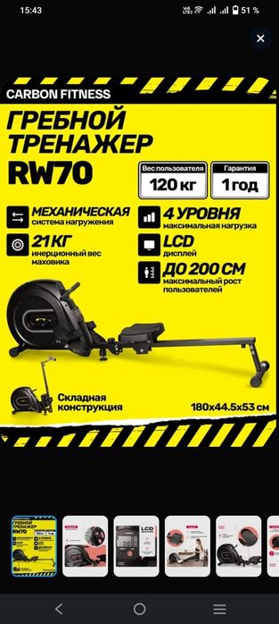 Тренажёры в Наличии-Гребля для укр-я сердца,лёгких, Маг.Спутник