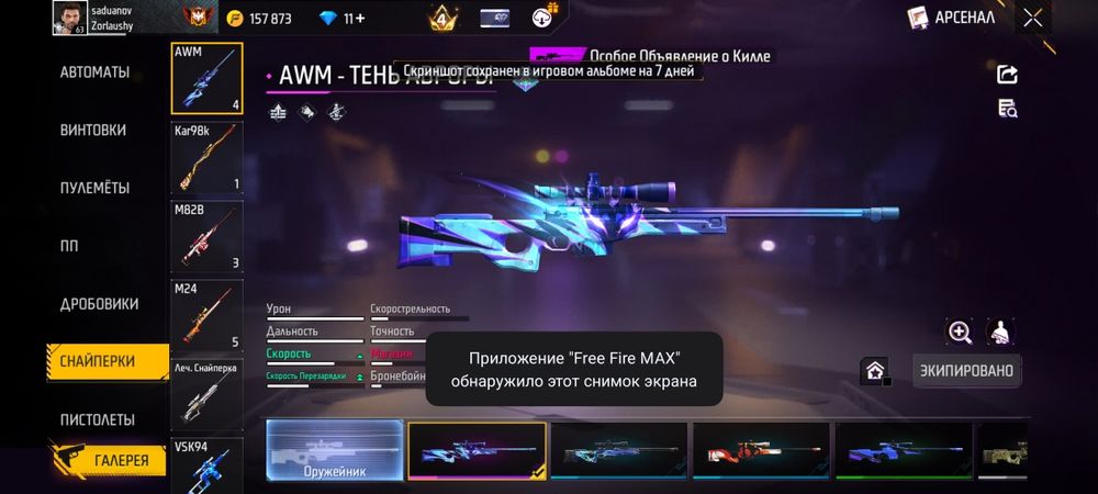 Free Fire  акаунт