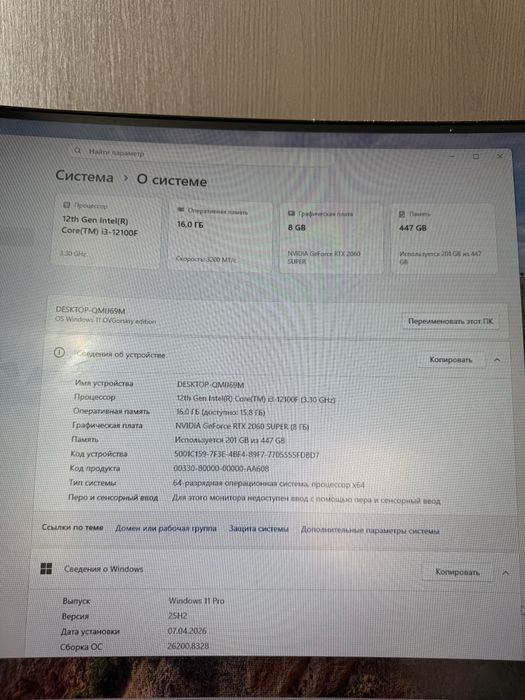 Компьютер с полным комплектом