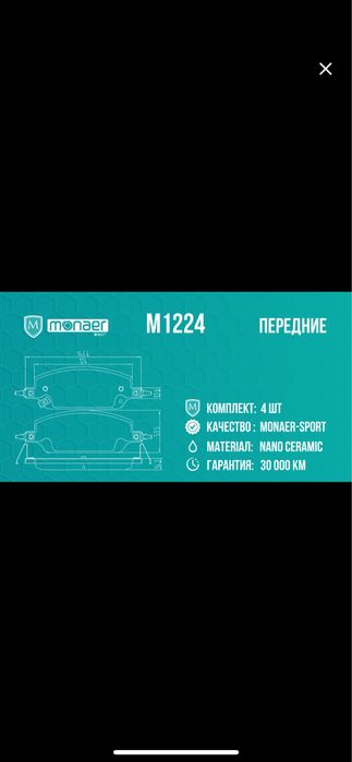 Тормозные колодки BYD chempion