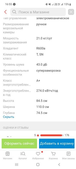 Продам ларь  морозилку сундук