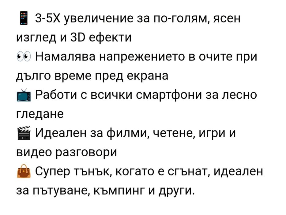 Лупа за мобилен телефон