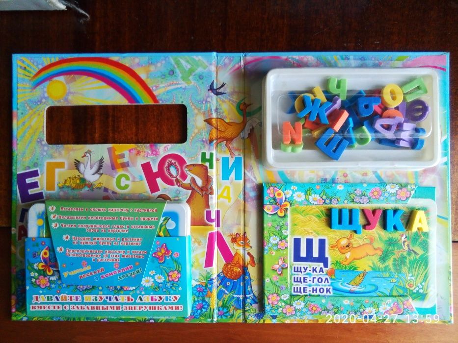 Игра-книжка,буквы и слова