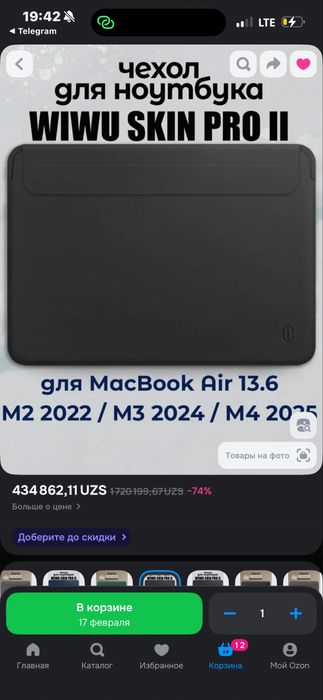 Кейс чехол Macbook Air 13,6