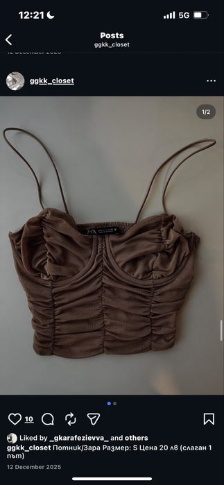 Летни потници (тънки презрамки)