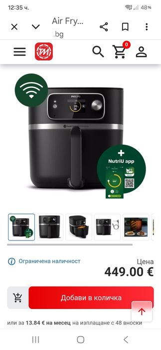 Philips Airfryer Series 7000 HD9880/90 8.3 L, 2200 W