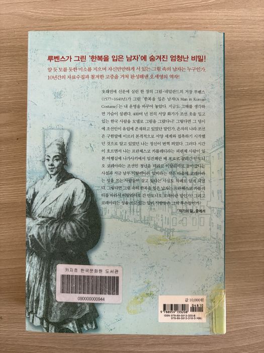 Книга на корейском